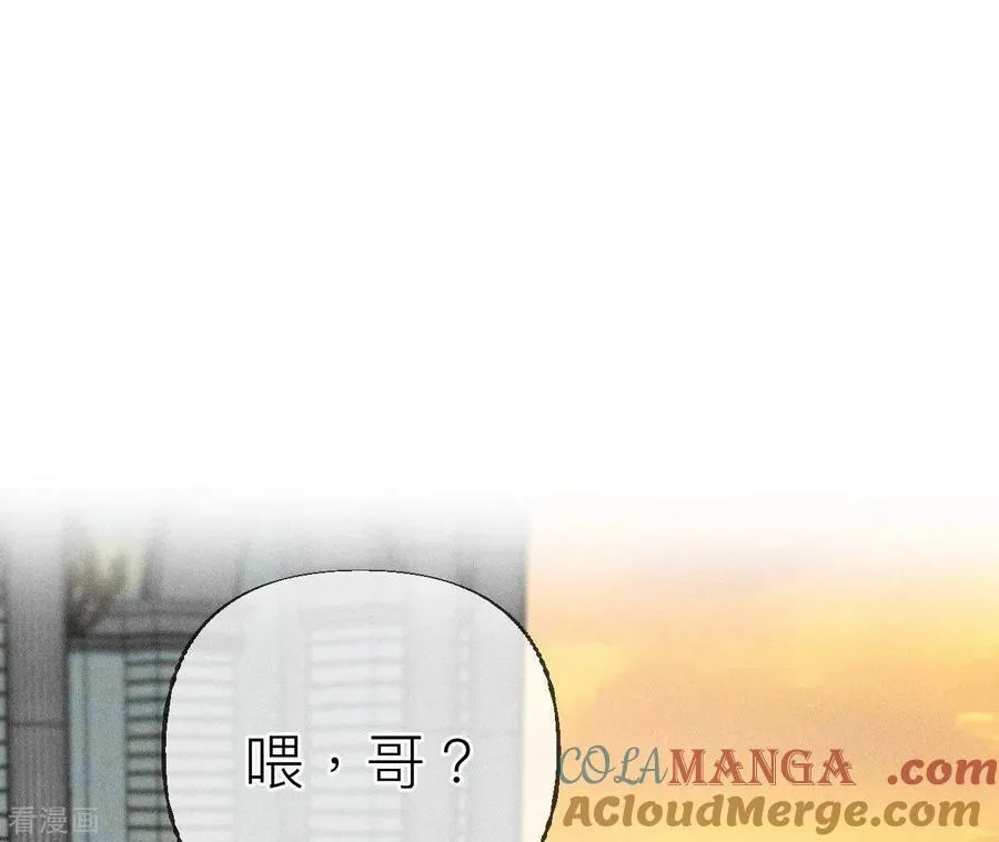 第93话 您是自愿结婚嘛？ 第43页