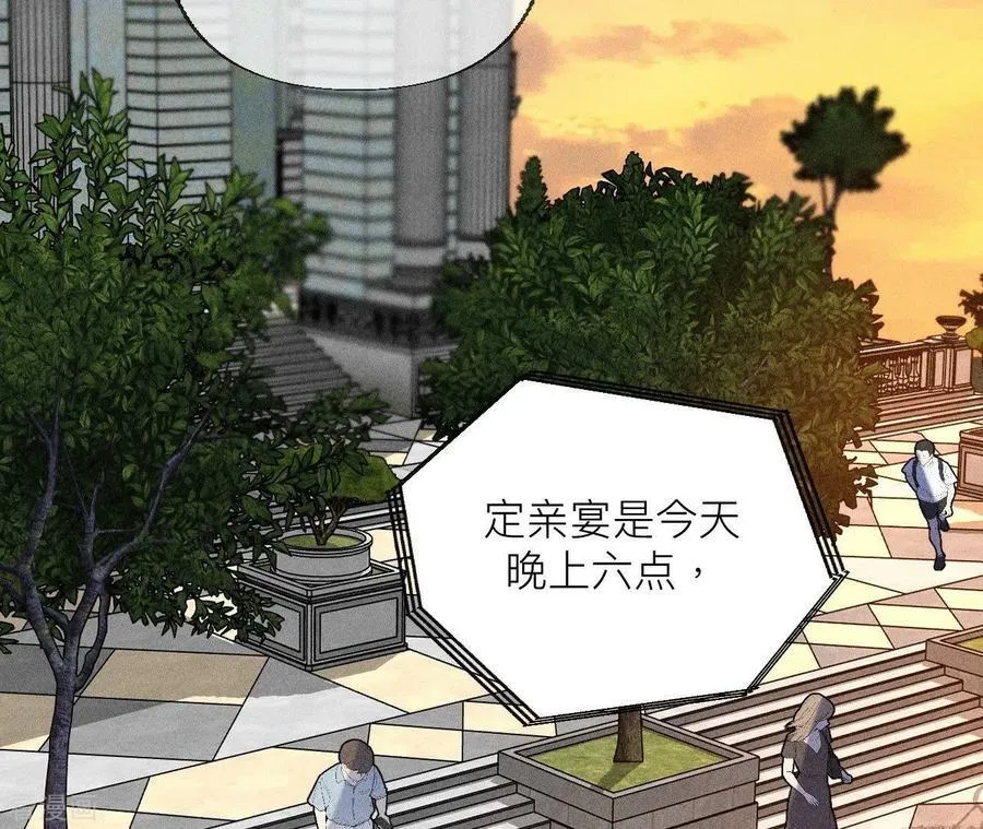 第93话 您是自愿结婚嘛？ 第44页