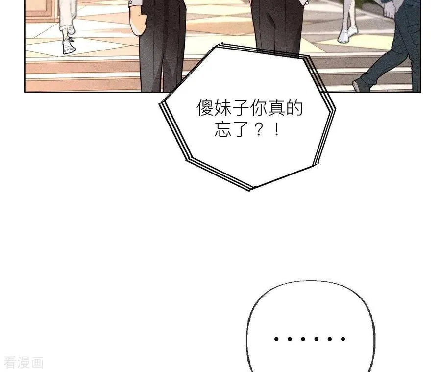 第93话 您是自愿结婚嘛？ 第47页