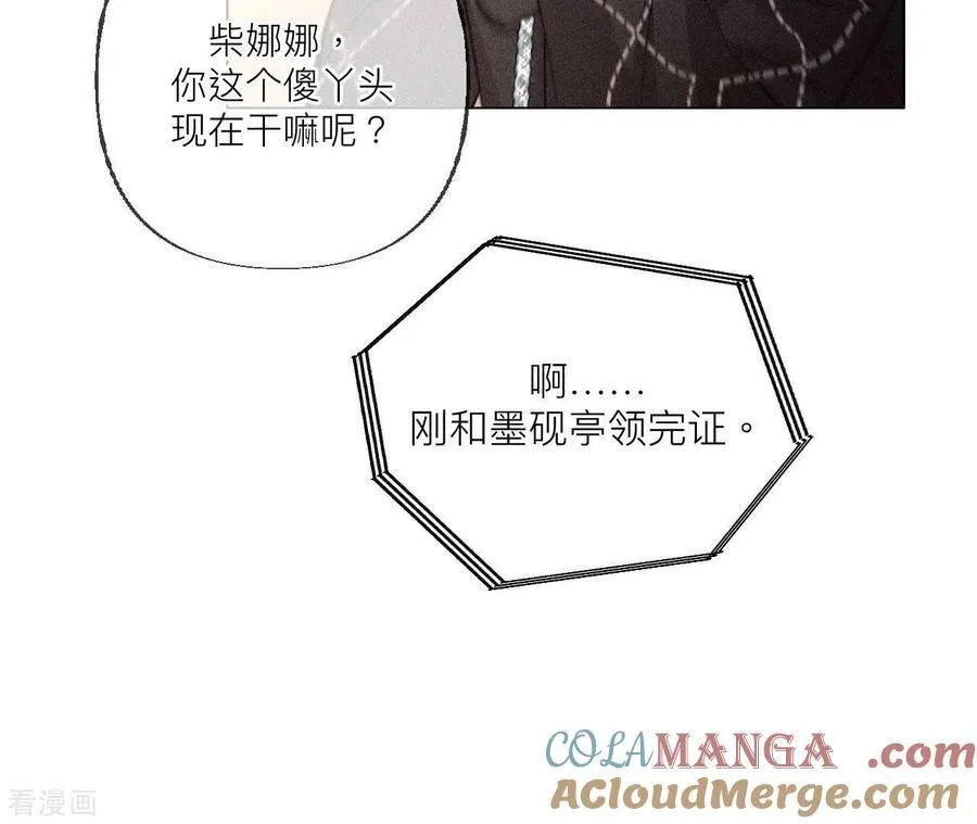 第93话 您是自愿结婚嘛？ 第49页