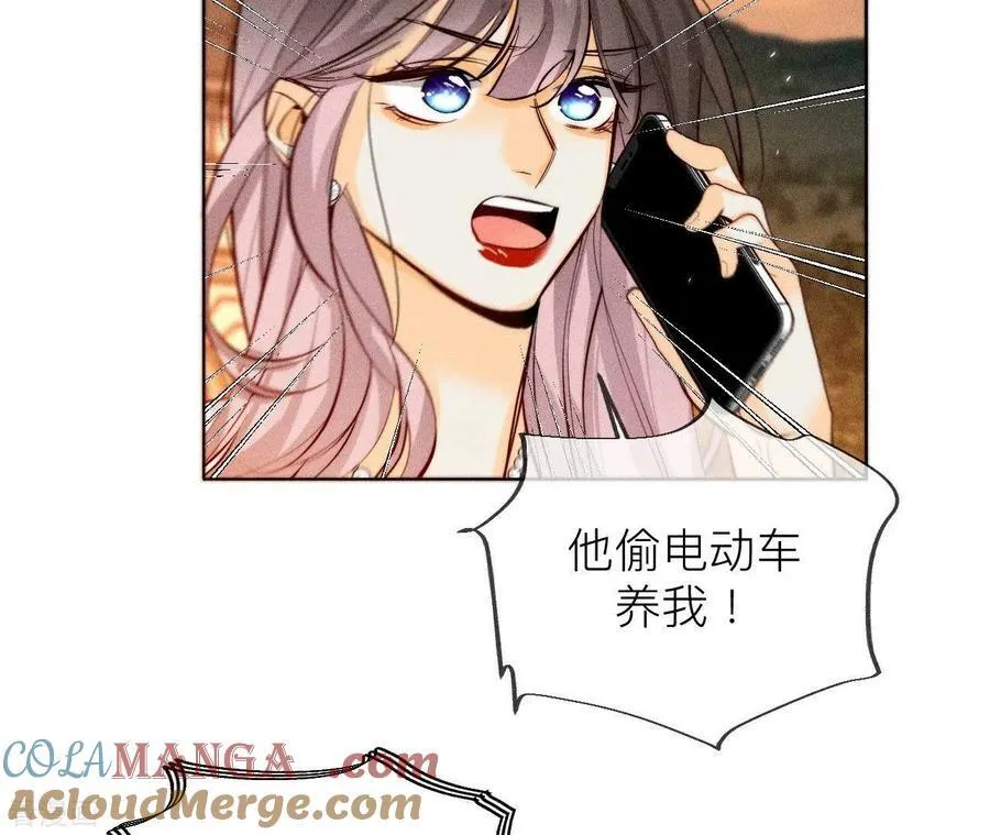 第93话 您是自愿结婚嘛？ 第55页