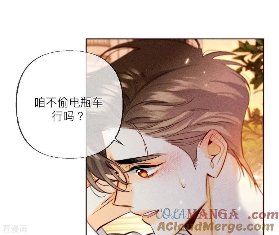 第93话 您是自愿结婚嘛？ 第61页