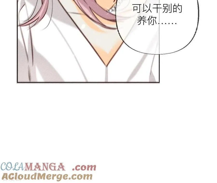 第93话 您是自愿结婚嘛？ 第64页