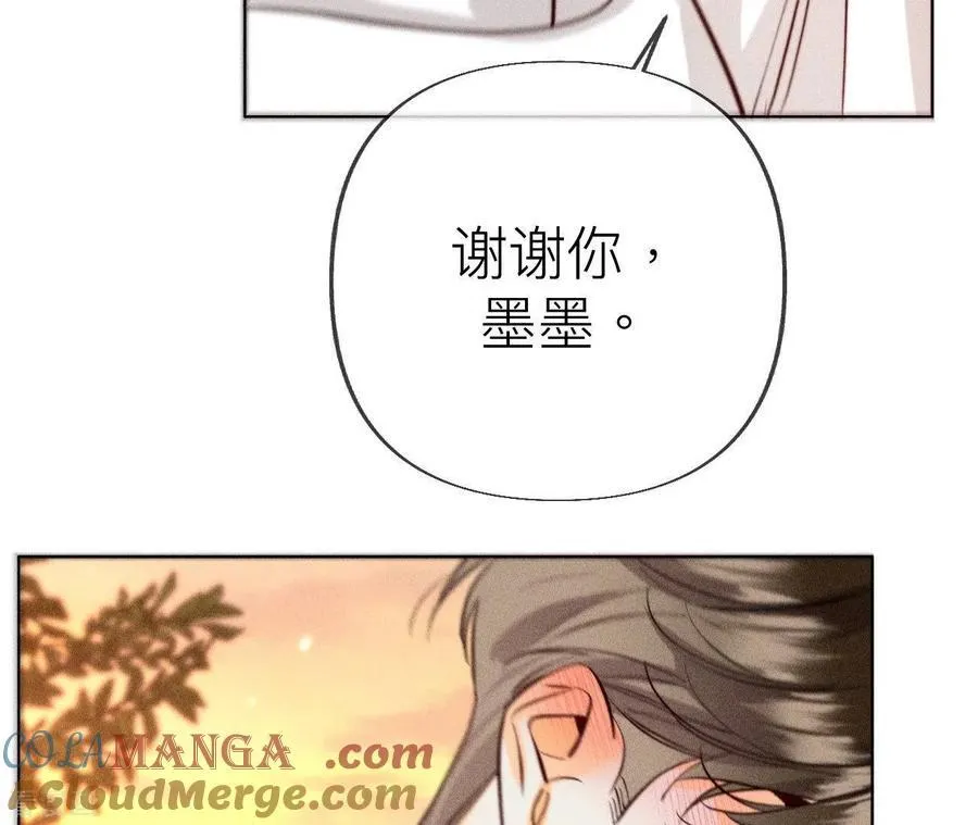 第93话 您是自愿结婚嘛？ 第73页