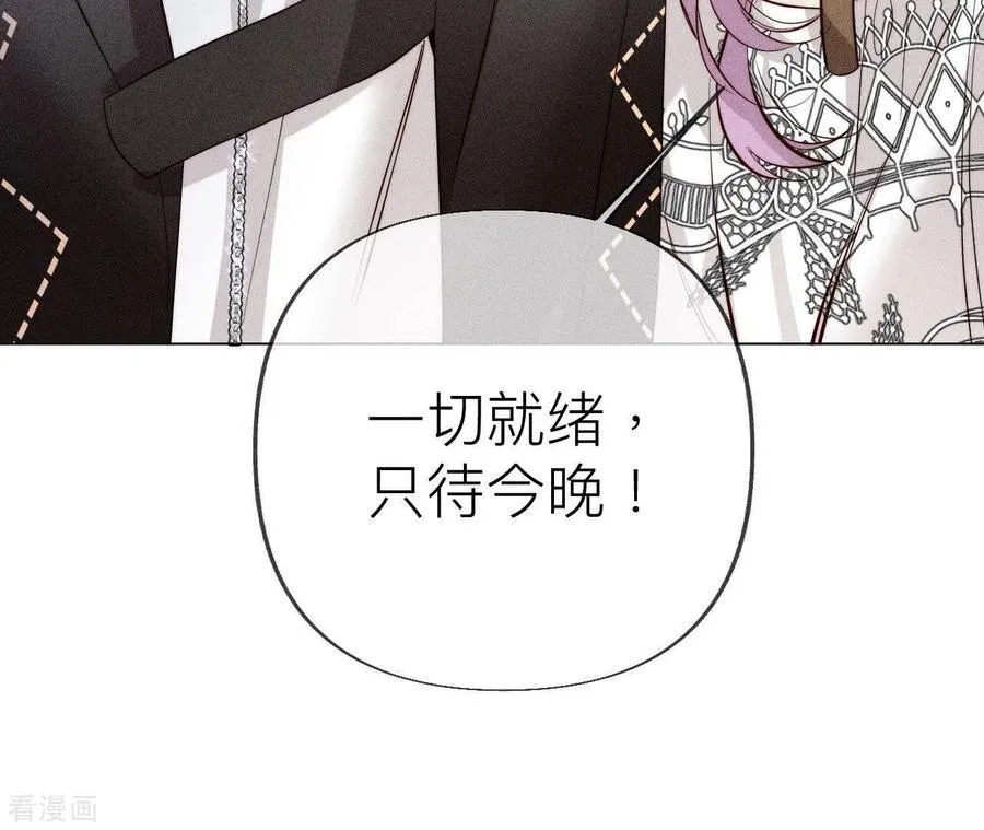 第93话 您是自愿结婚嘛？ 第83页