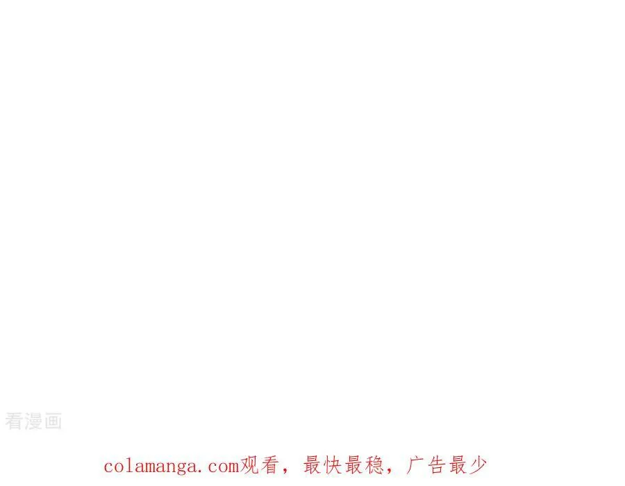第93话 您是自愿结婚嘛？ 第84页