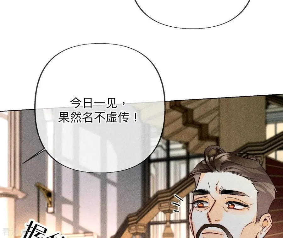 第94话 喜事白事一起办了吧！ 第17页
