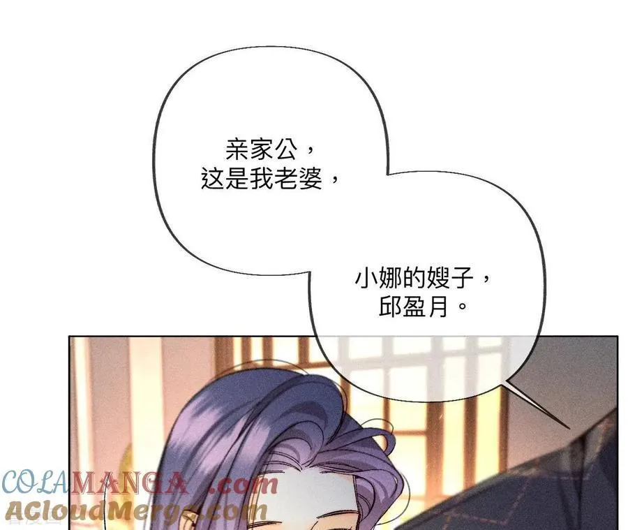 第94话 喜事白事一起办了吧！ 第22页