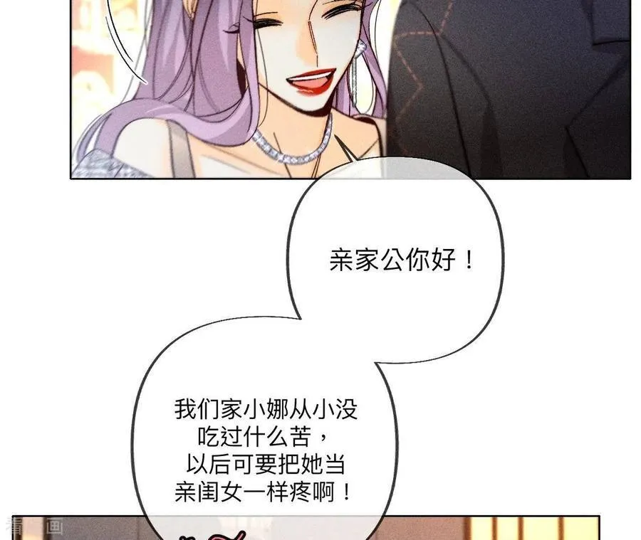 第94话 喜事白事一起办了吧！ 第23页