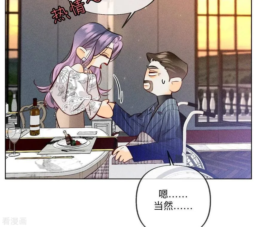 第94话 喜事白事一起办了吧！ 第24页
