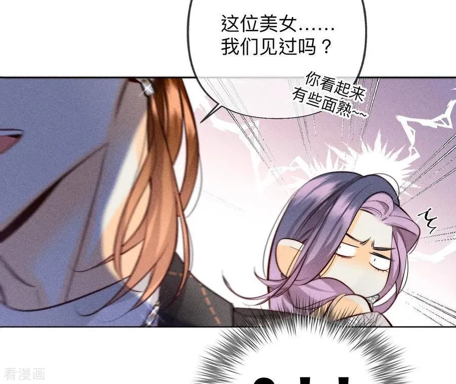 第94话 喜事白事一起办了吧！ 第32页