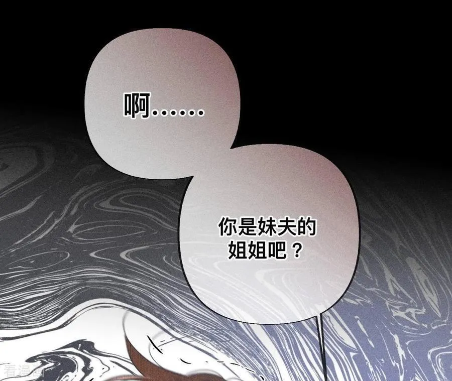 第94话 喜事白事一起办了吧！ 第38页