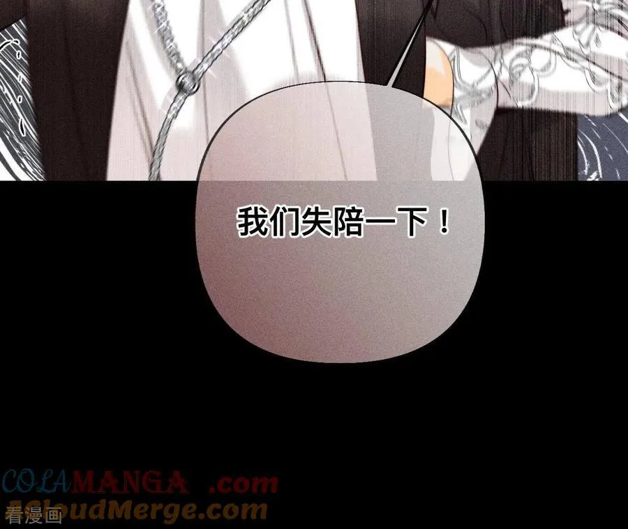 第94话 喜事白事一起办了吧！ 第40页