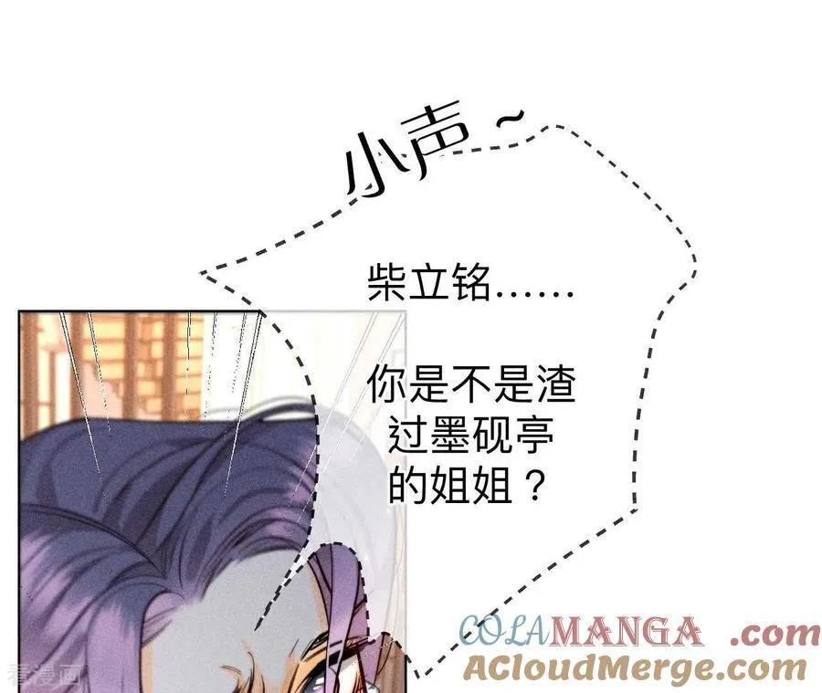 第94话 喜事白事一起办了吧！ 第46页