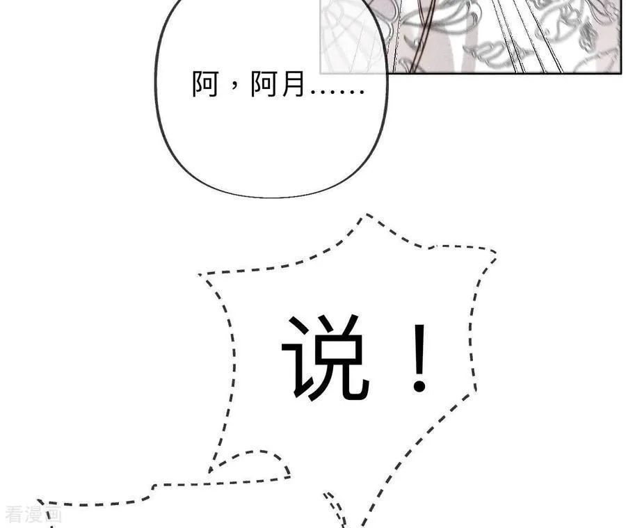第94话 喜事白事一起办了吧！ 第48页