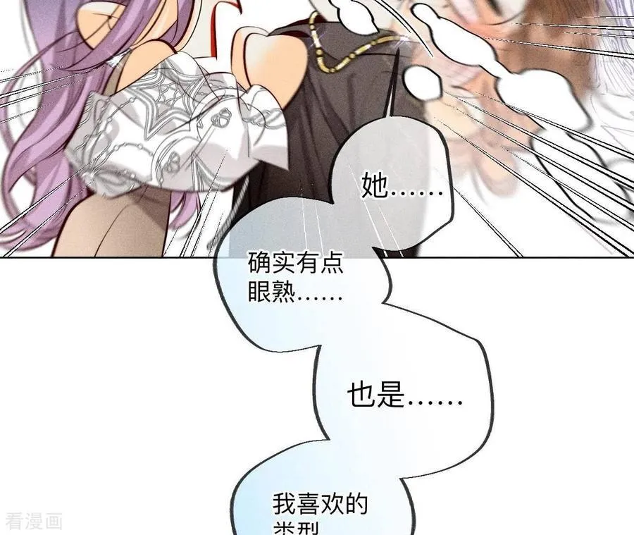 第94话 喜事白事一起办了吧！ 第53页