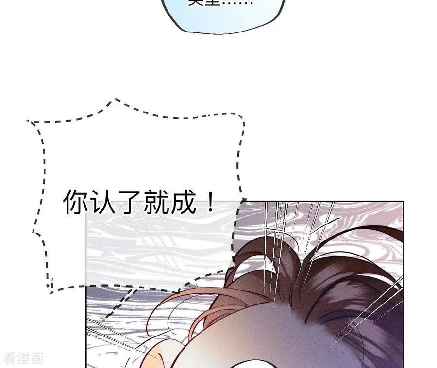 第94话 喜事白事一起办了吧！ 第54页