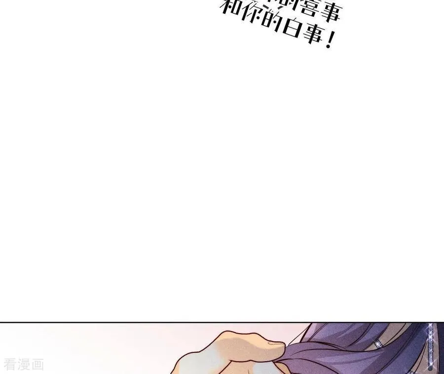 第94话 喜事白事一起办了吧！ 第56页