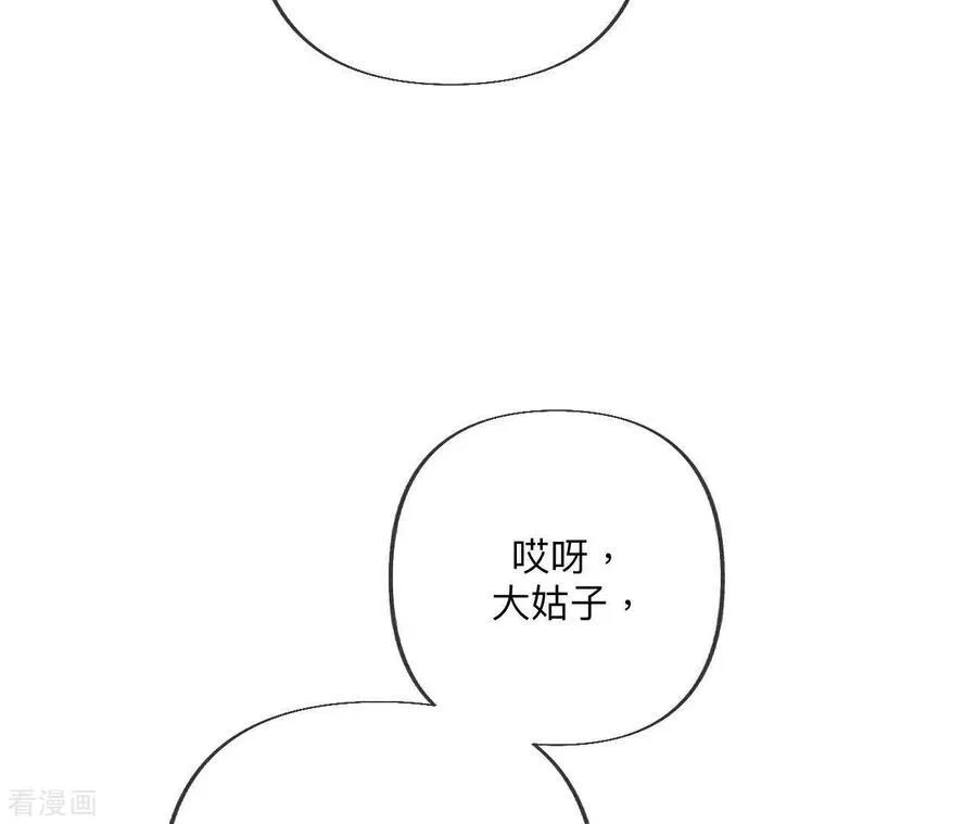 第94话 喜事白事一起办了吧！ 第60页