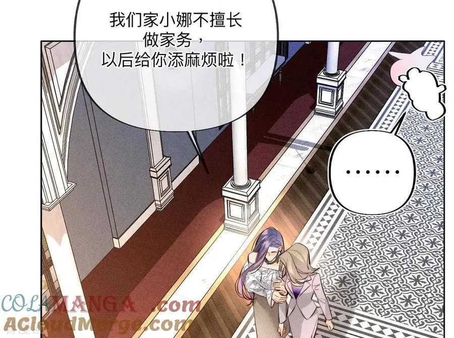 第94话 喜事白事一起办了吧！ 第61页