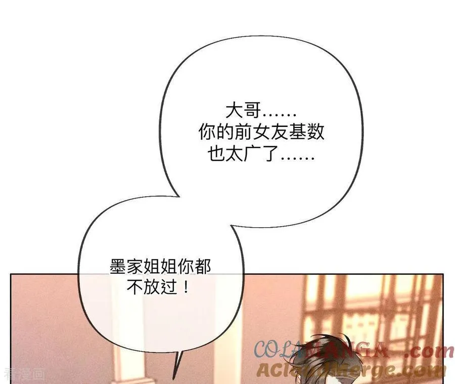 第94话 喜事白事一起办了吧！ 第70页