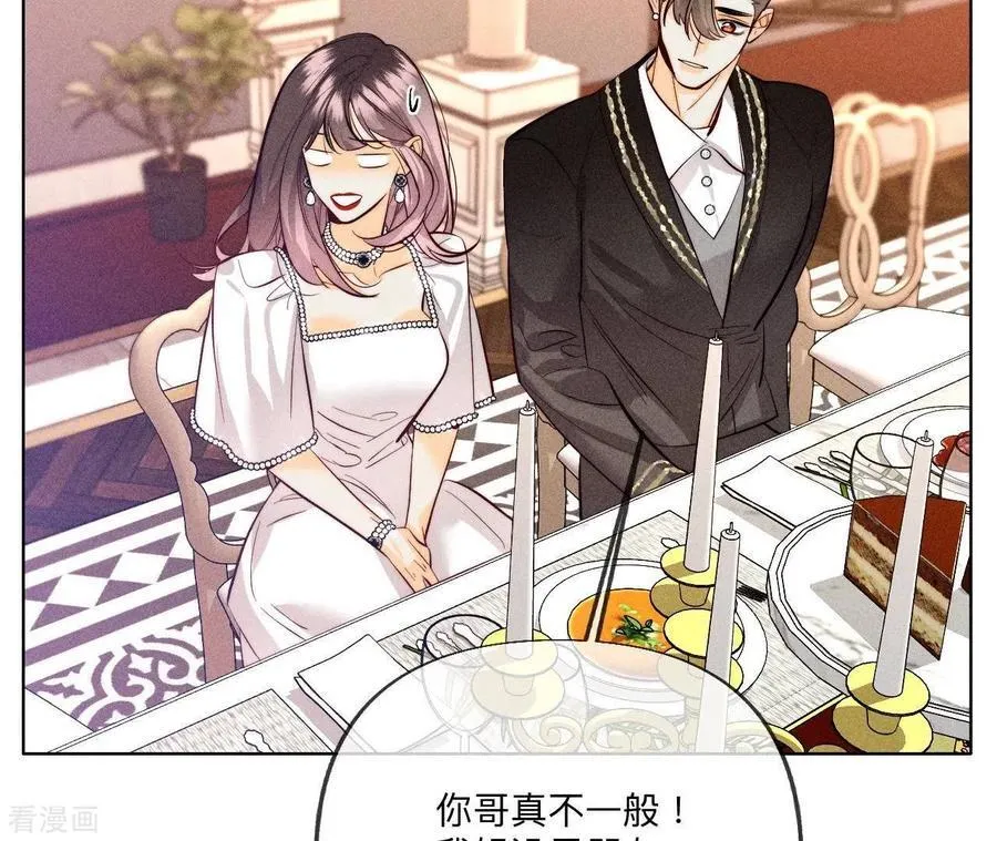 第94话 喜事白事一起办了吧！ 第71页