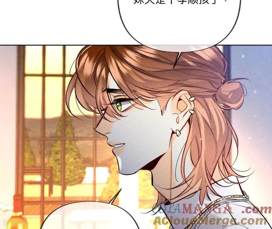 第94话 喜事白事一起办了吧！ 第73页