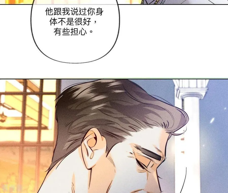 第94话 喜事白事一起办了吧！ 第74页