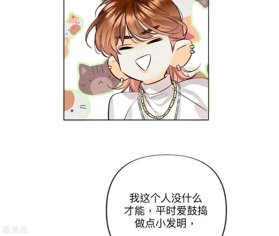 第94话 喜事白事一起办了吧！ 第77页