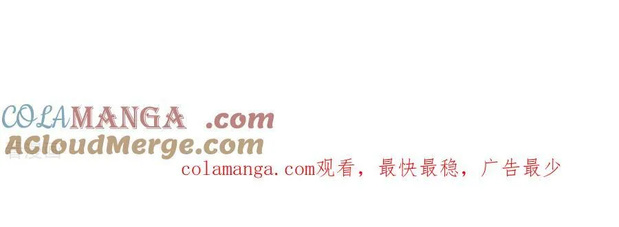 第94话 喜事白事一起办了吧！ 第85页
