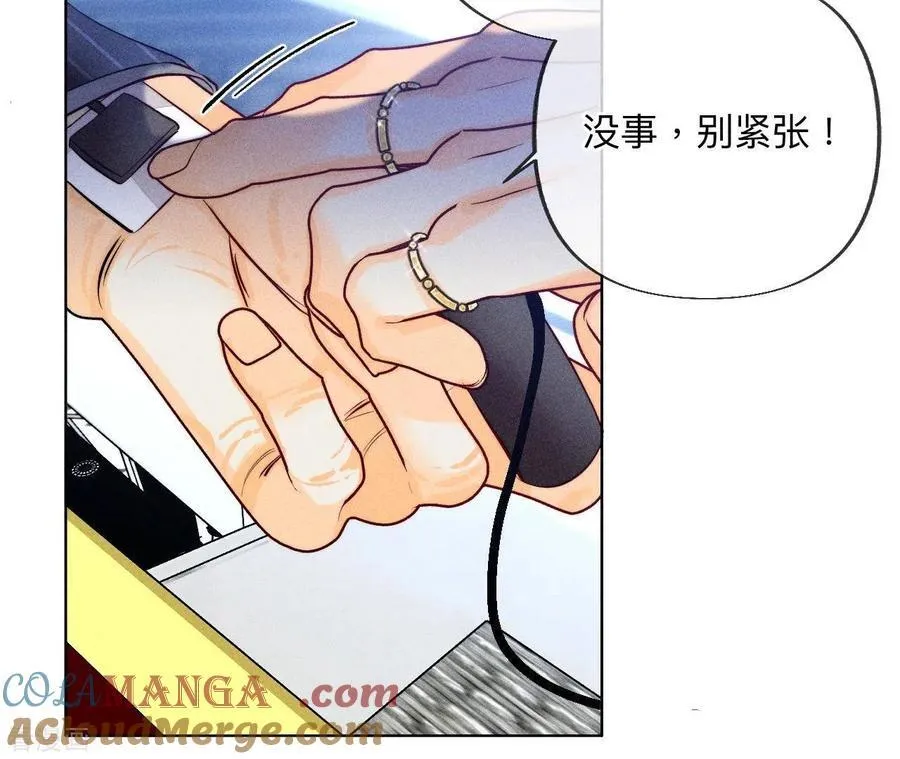 第95话 醉翁之意 第10页