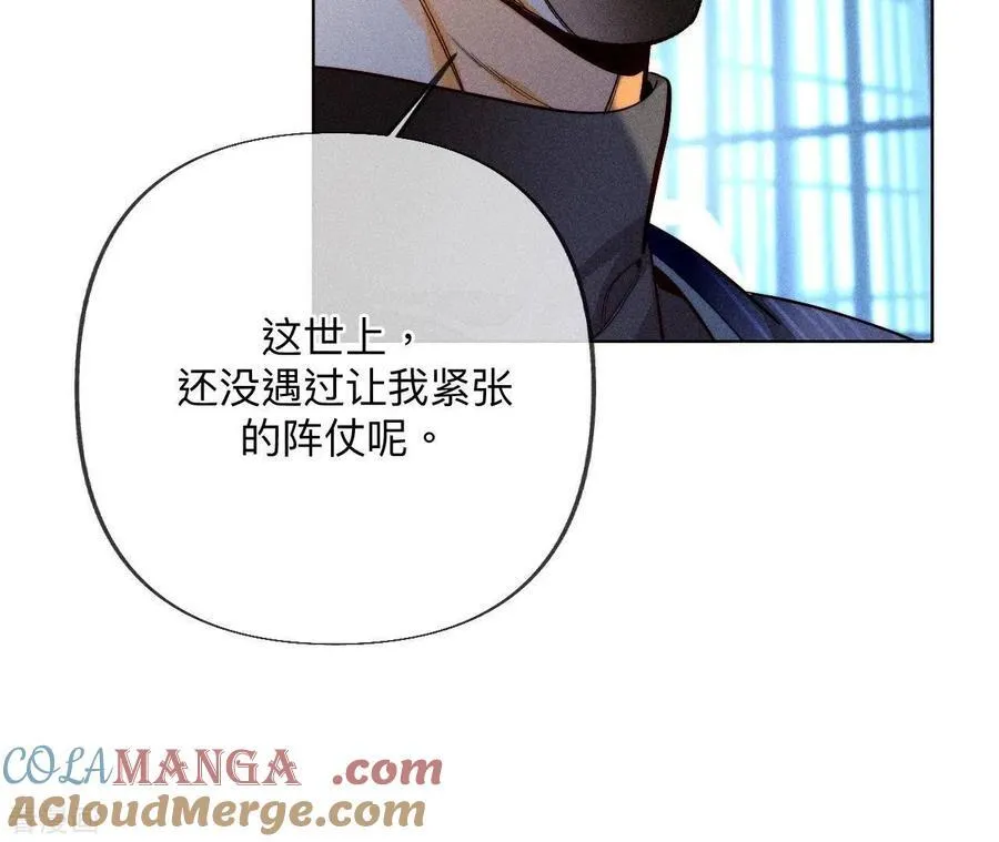 第95话 醉翁之意 第13页