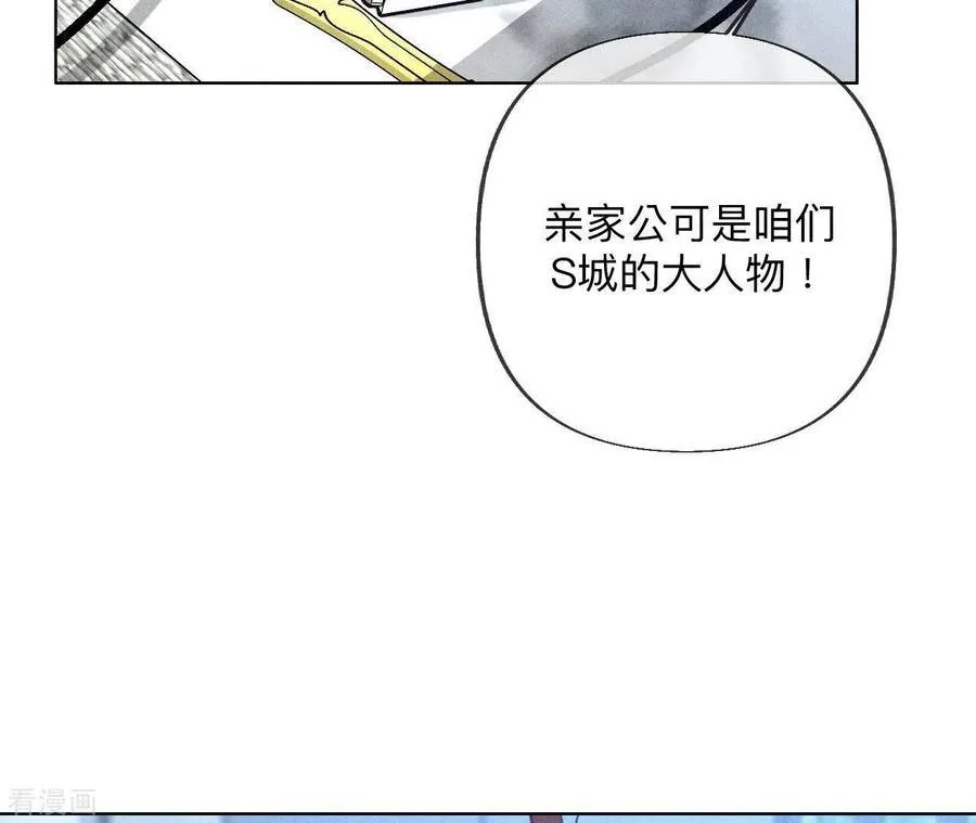 第95话 醉翁之意 第15页