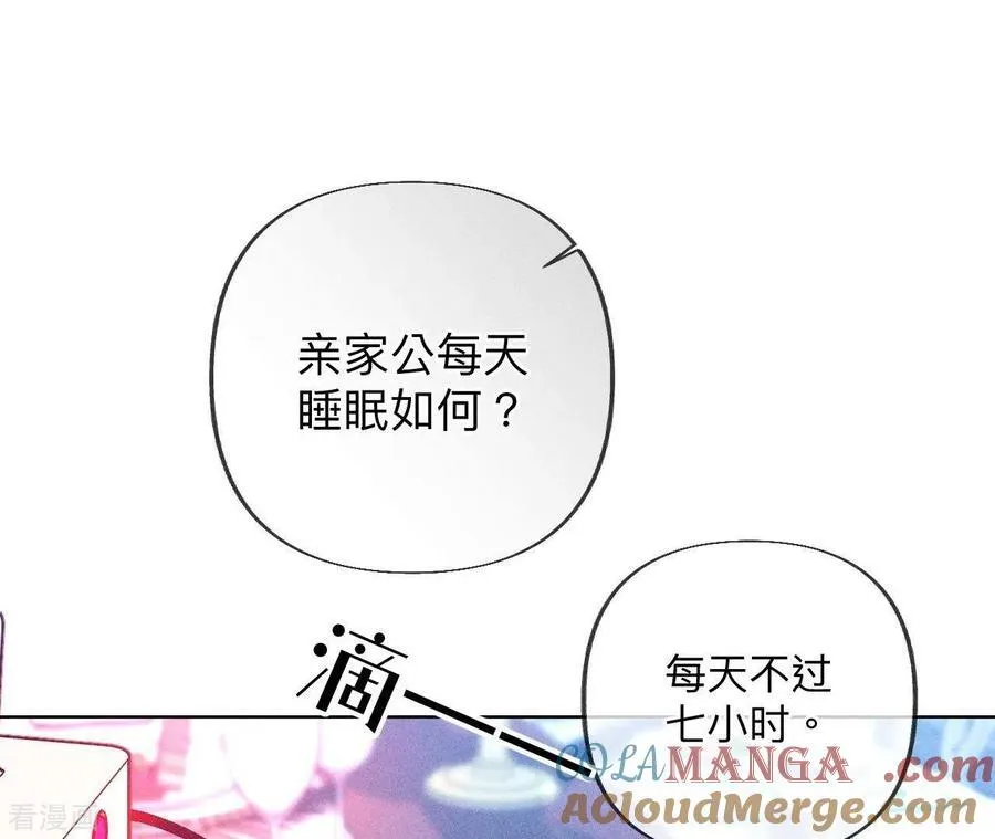 第95话 醉翁之意 第19页