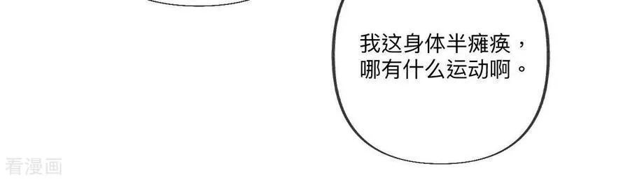 第95话 醉翁之意 第21页