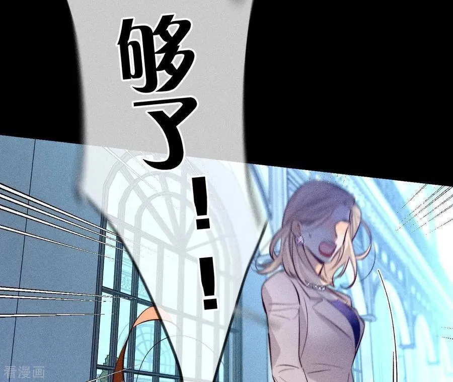 第95话 醉翁之意 第30页