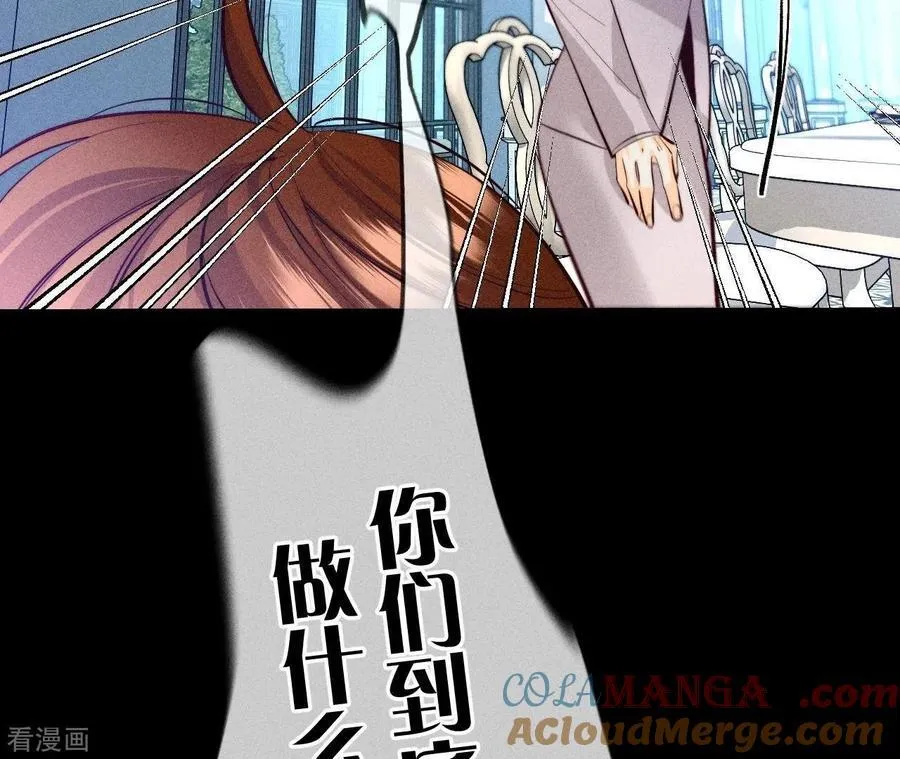 第95话 醉翁之意 第31页