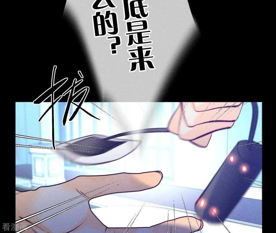 第95话 醉翁之意 第32页