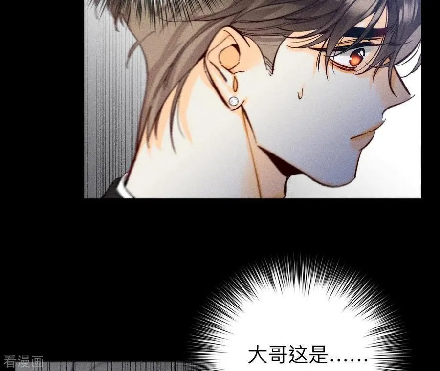 第95话 醉翁之意 第35页