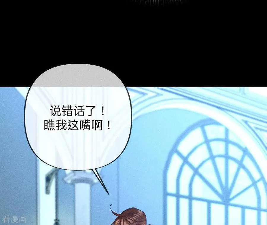 第95话 醉翁之意 第38页