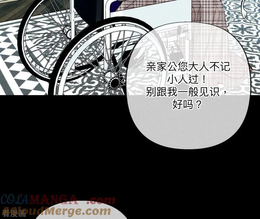 第95话 醉翁之意 第40页