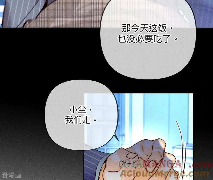 第95话 醉翁之意 第43页