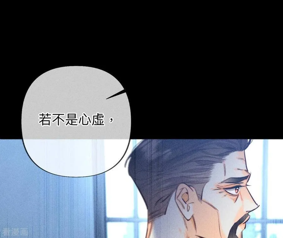 第95话 醉翁之意 第51页