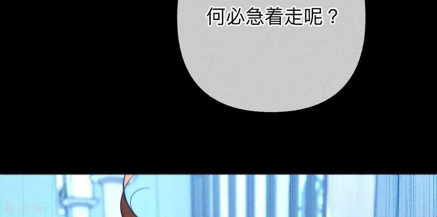 第95话 醉翁之意 第53页