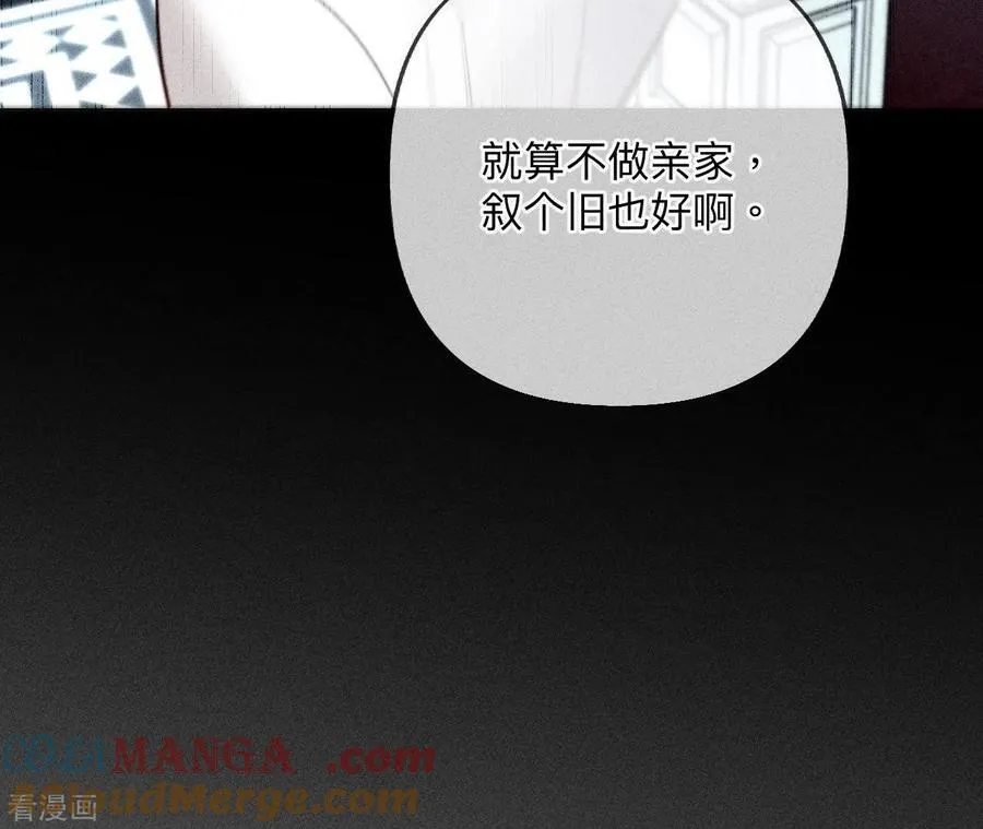 第95话 醉翁之意 第55页