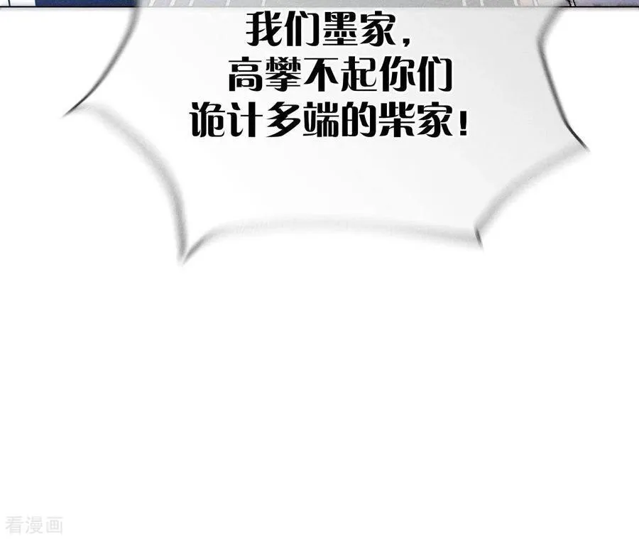 第95话 醉翁之意 第60页