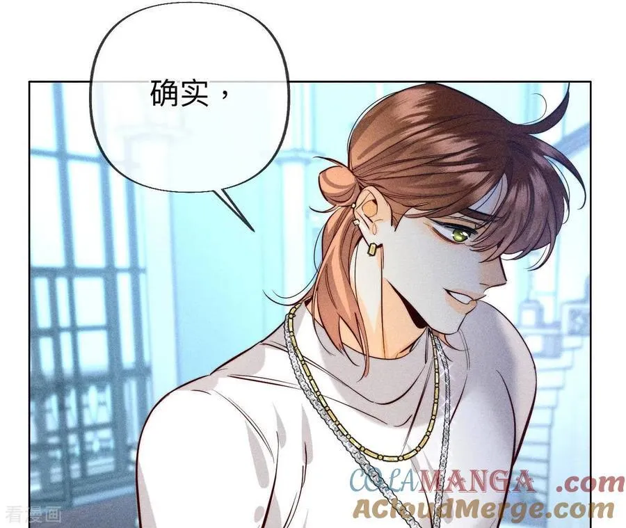 第95话 醉翁之意 第61页