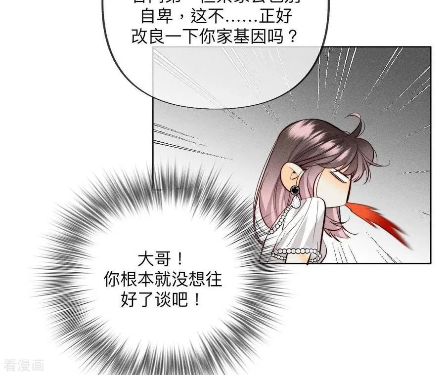 第95话 醉翁之意 第63页