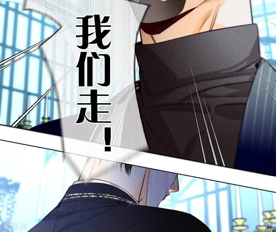 第95话 醉翁之意 第66页