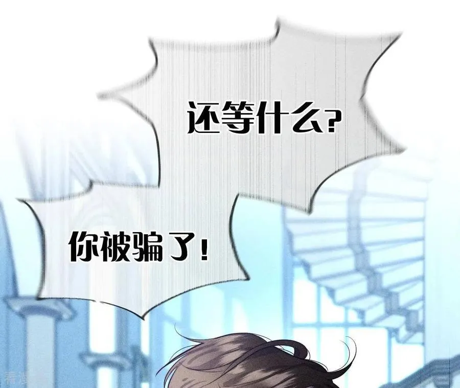 第95话 醉翁之意 第68页